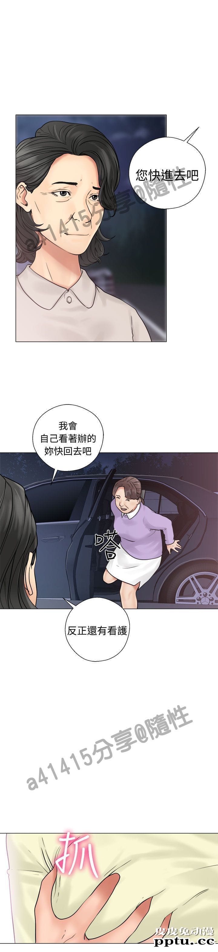 [韩漫] 解禁初始的快感 21-22 [75p]