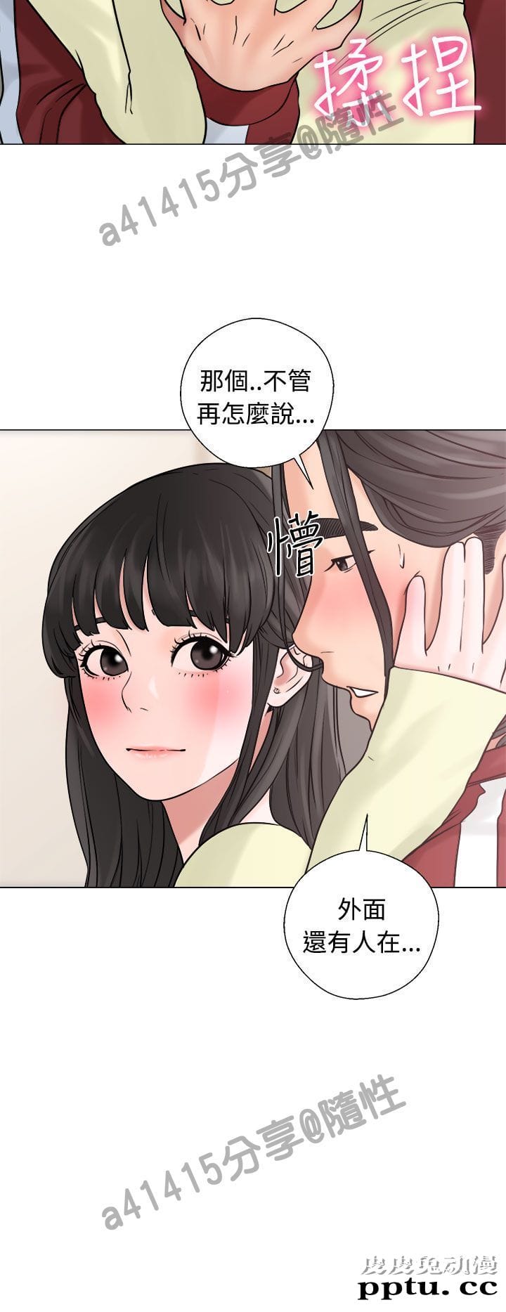 [韩漫] 解禁初始的快感 21-22 [75p]