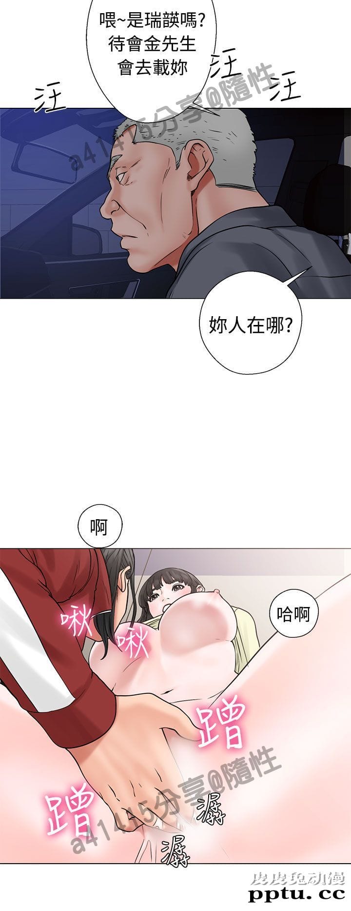 [韩漫] 解禁初始的快感 21-22 [75p]