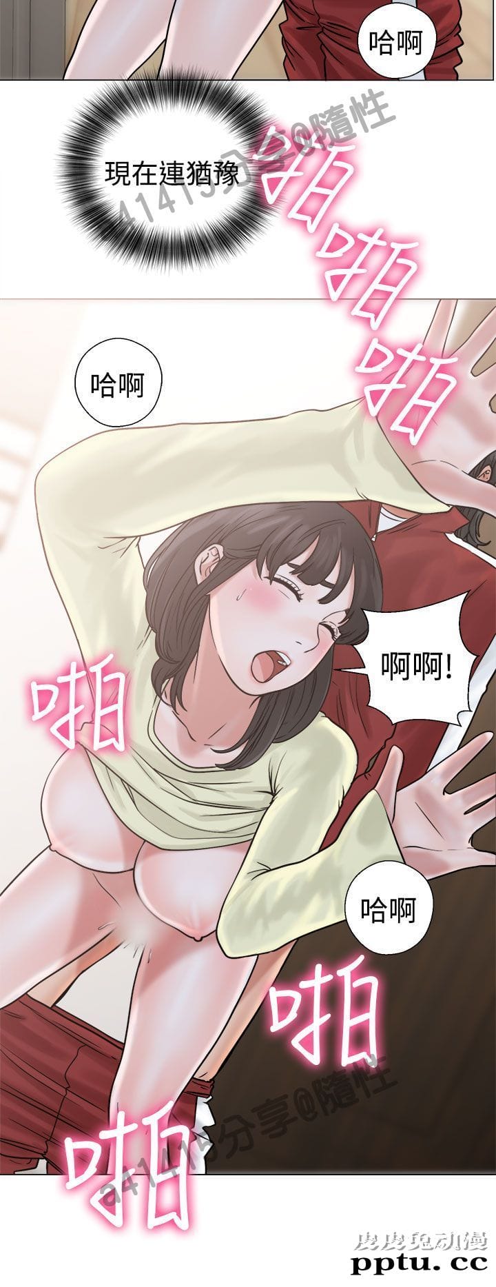 [韩漫] 解禁初始的快感 21-22 [75p]