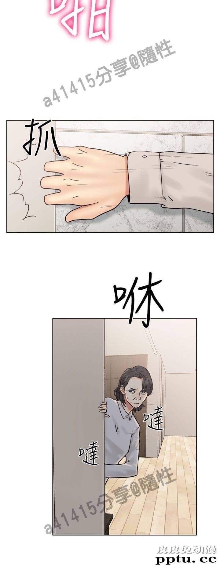 [韩漫] 解禁初始的快感 21-22 [75p]