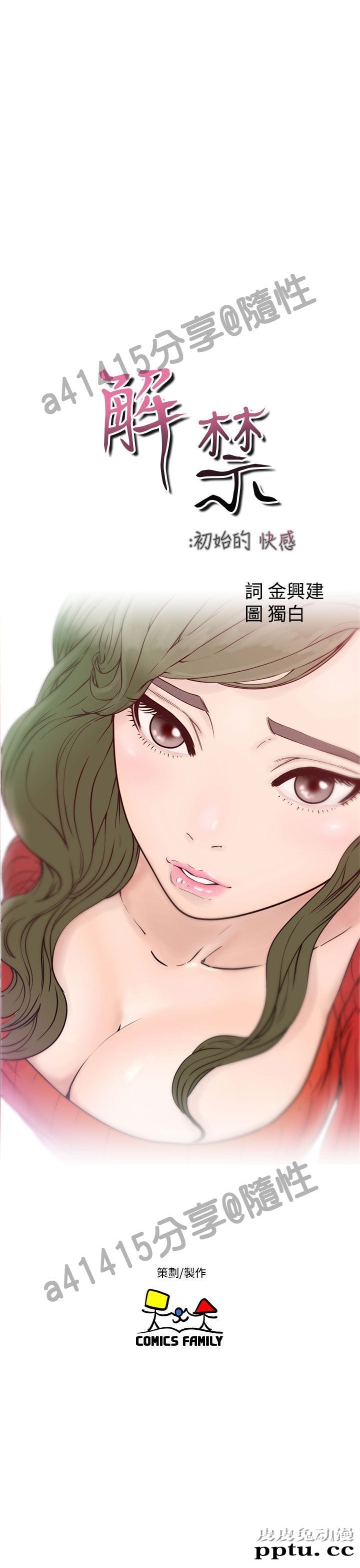 [韩漫] 解禁初始的快感 21-22 [75p]