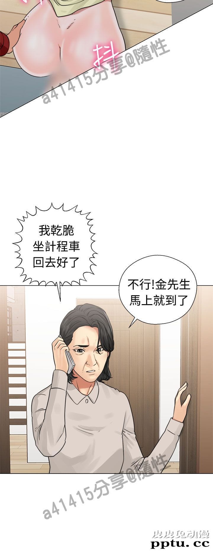 [韩漫] 解禁初始的快感 21-22 [75p]