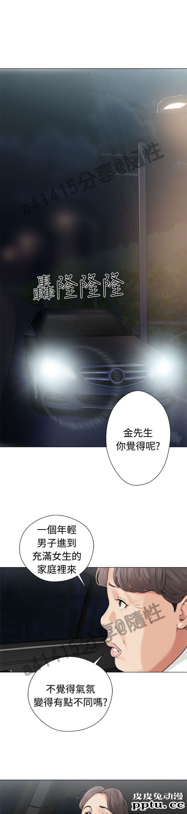 [韩漫] 解禁初始的快感 21-22 [75p]