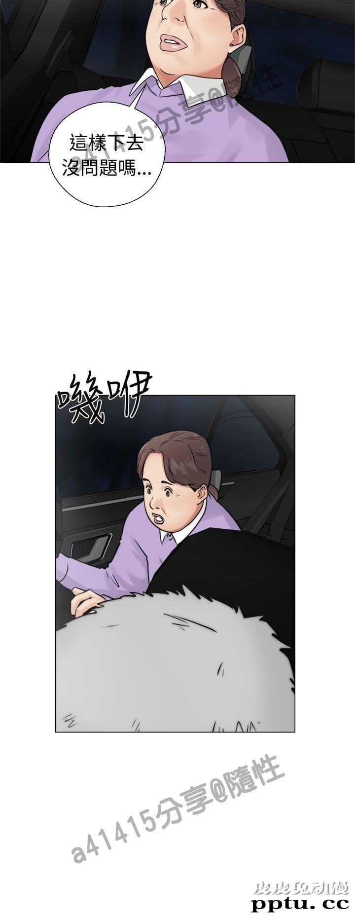 [韩漫] 解禁初始的快感 21-22 [75p]