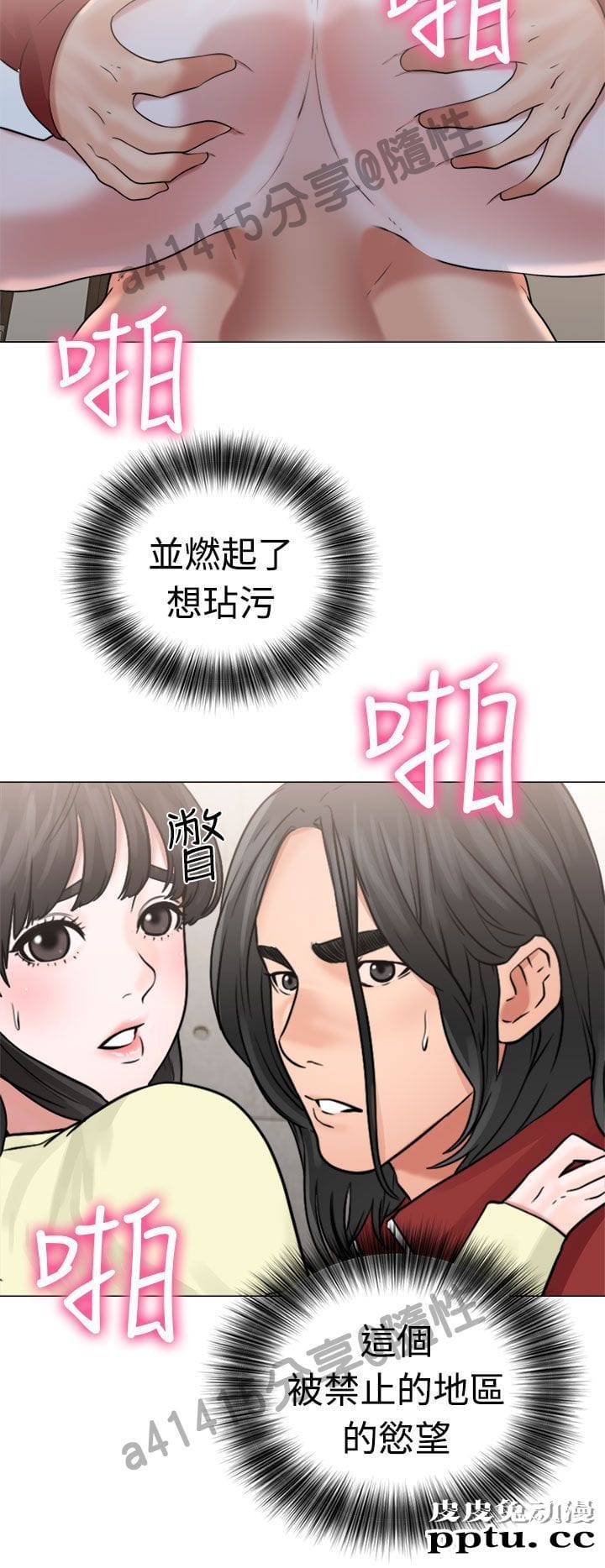 [韩漫] 解禁初始的快感 21-22 [75p]