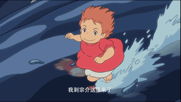 宫崎骏动画电影「崖上的波妞」内地首支预告公布