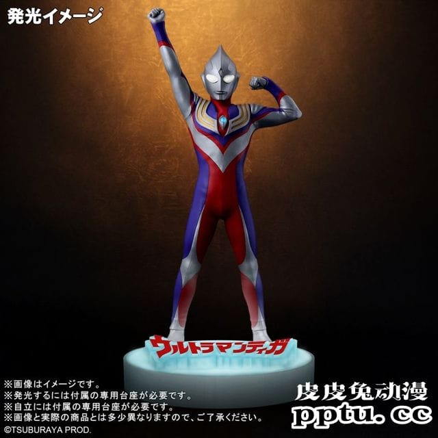 RMCPlus「迪迦奥特曼」（复合型）登场造型系列手办开订-皮皮兔动漫