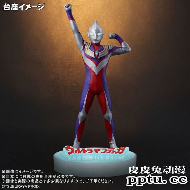 RMCPlus「迪迦奥特曼」（复合型）登场造型系列手办开订