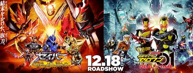 「假面骑士Zero-One」与「假面骑士Saber」公开最新剧照-皮皮兔动漫