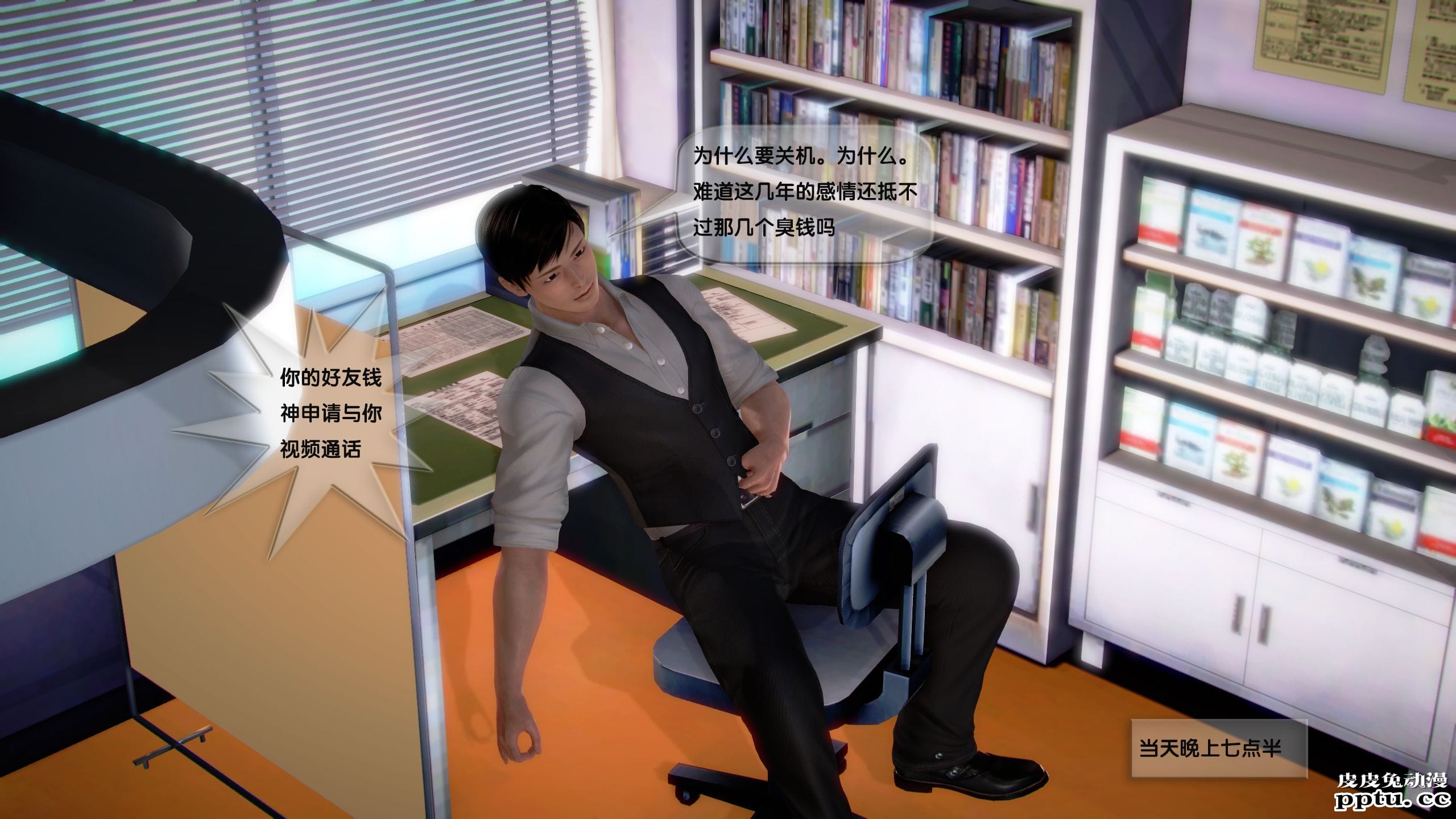 [中文全彩]都市记事录 第一季第九集上[40P]-皮皮兔动漫