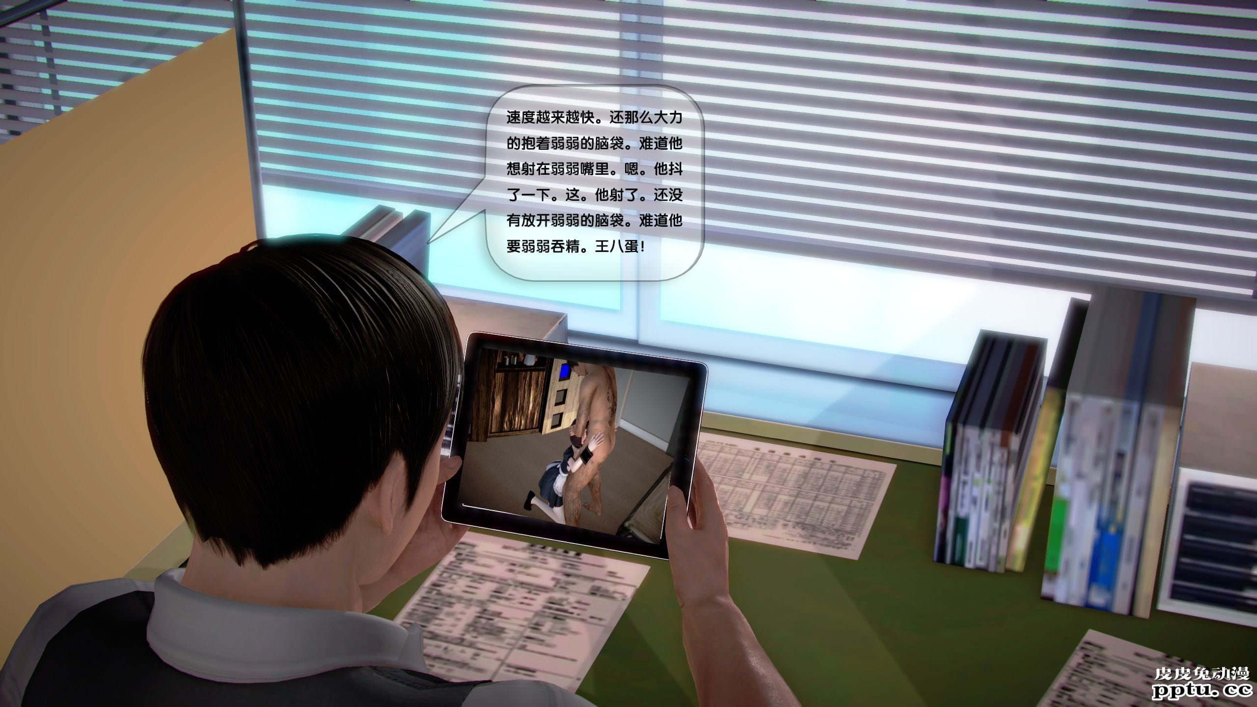 [中文全彩]都市记事录 第一季第九集上[40P]