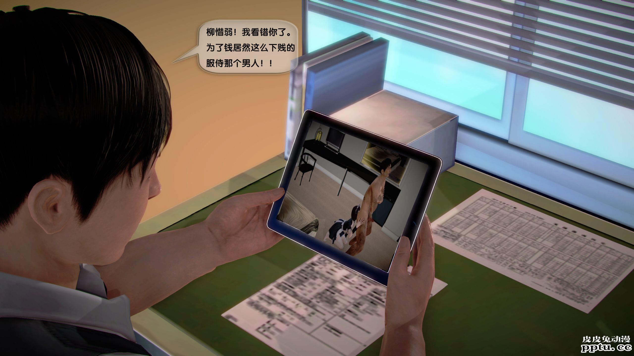 [中文全彩]都市记事录 第一季第九集上[40P]