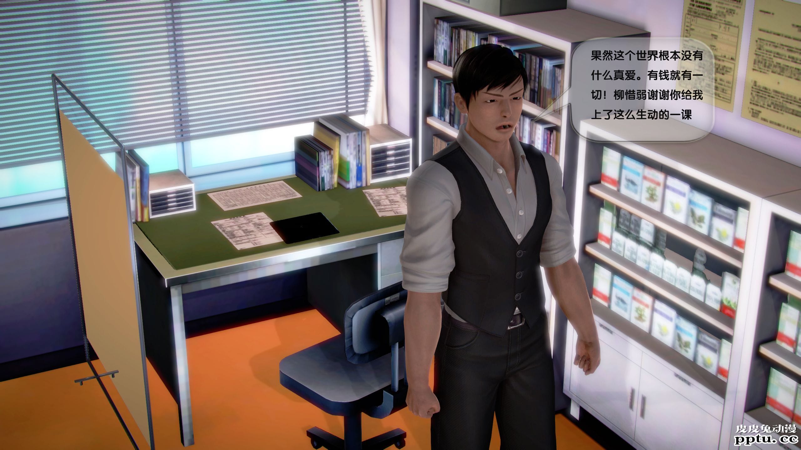 [中文全彩]都市记事录 第一季第九集上[40P]