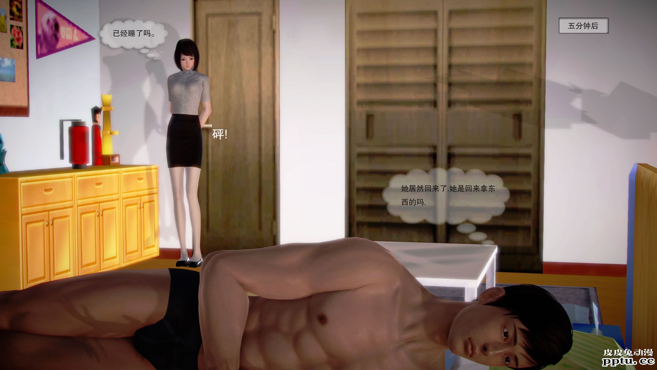 [中文全彩]都市记事录 第一季第九集上[40P]