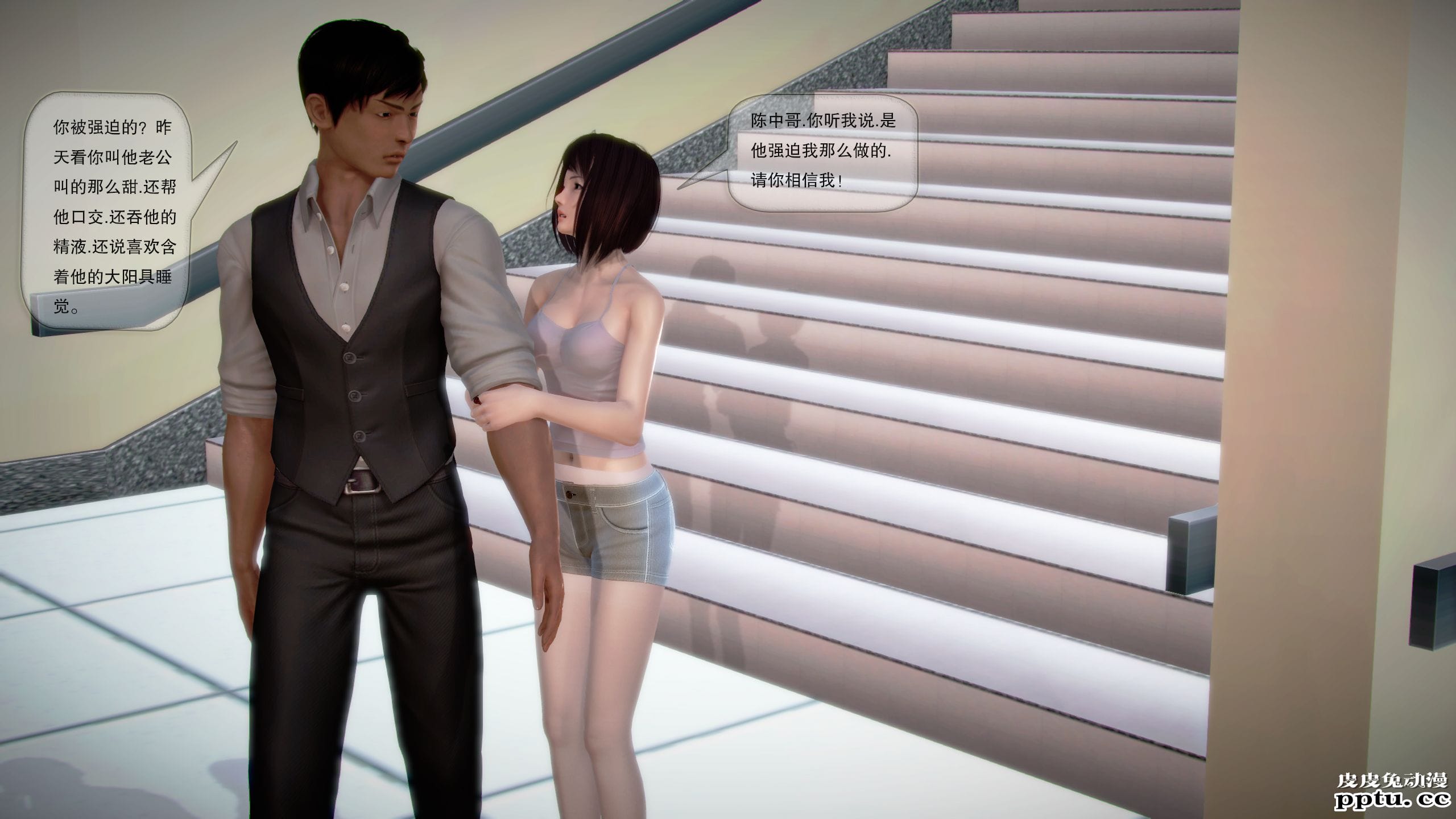 [中文全彩]都市记事录 第一季第九集下[37P]