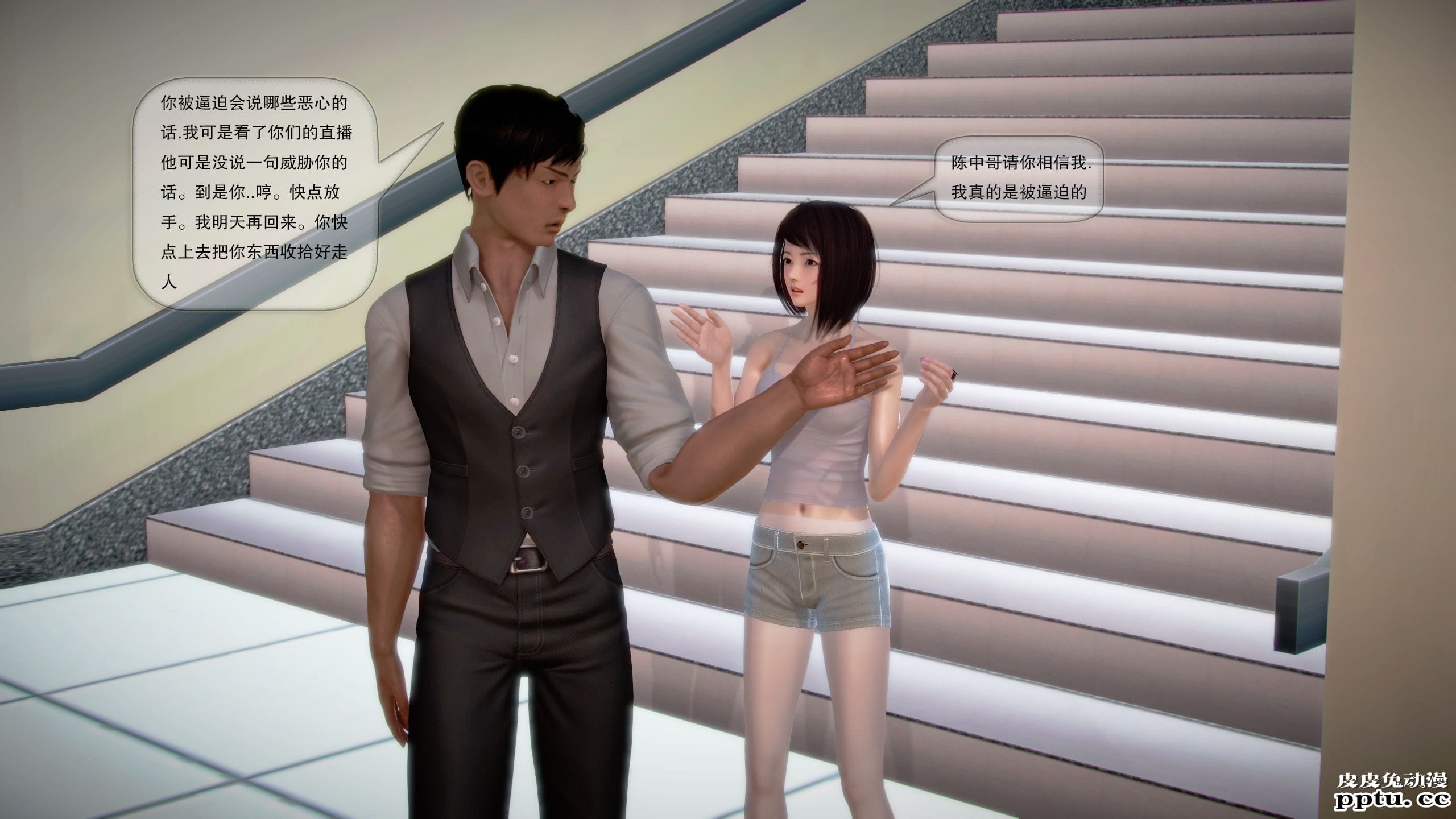 [中文全彩]都市记事录 第一季第九集下[37P]