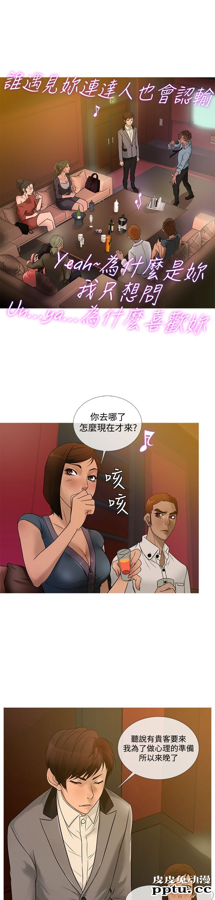 [韩漫] Heaven 21-24 [80P]