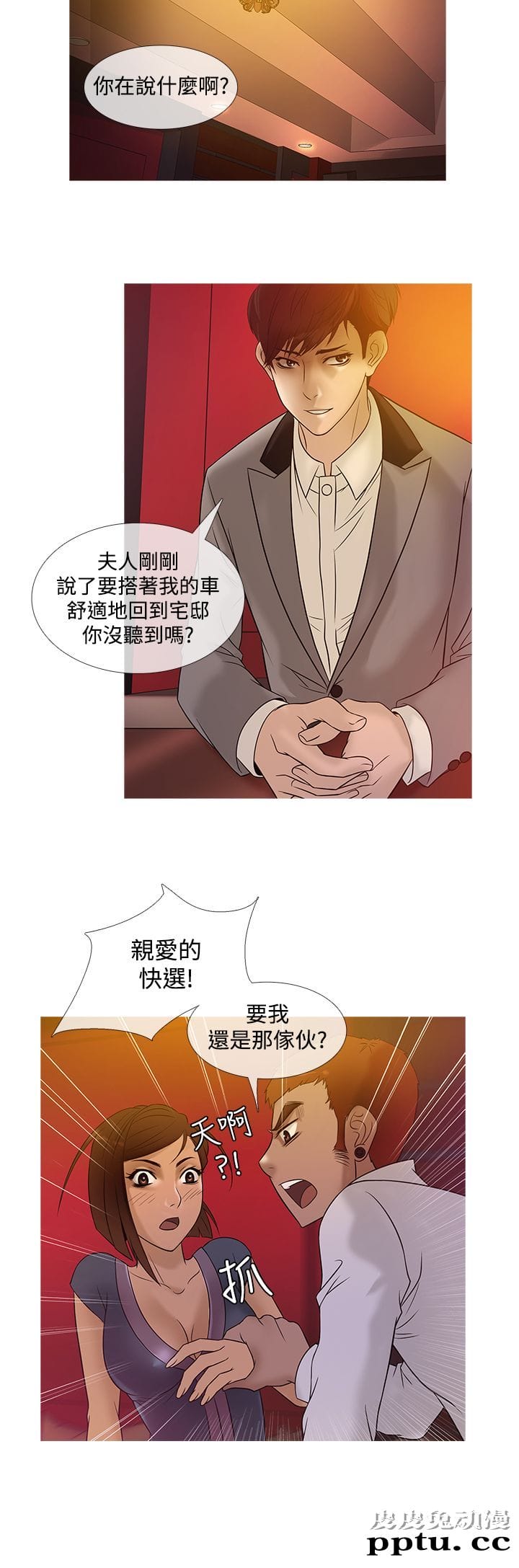 [韩漫] Heaven 21-24 [80P]