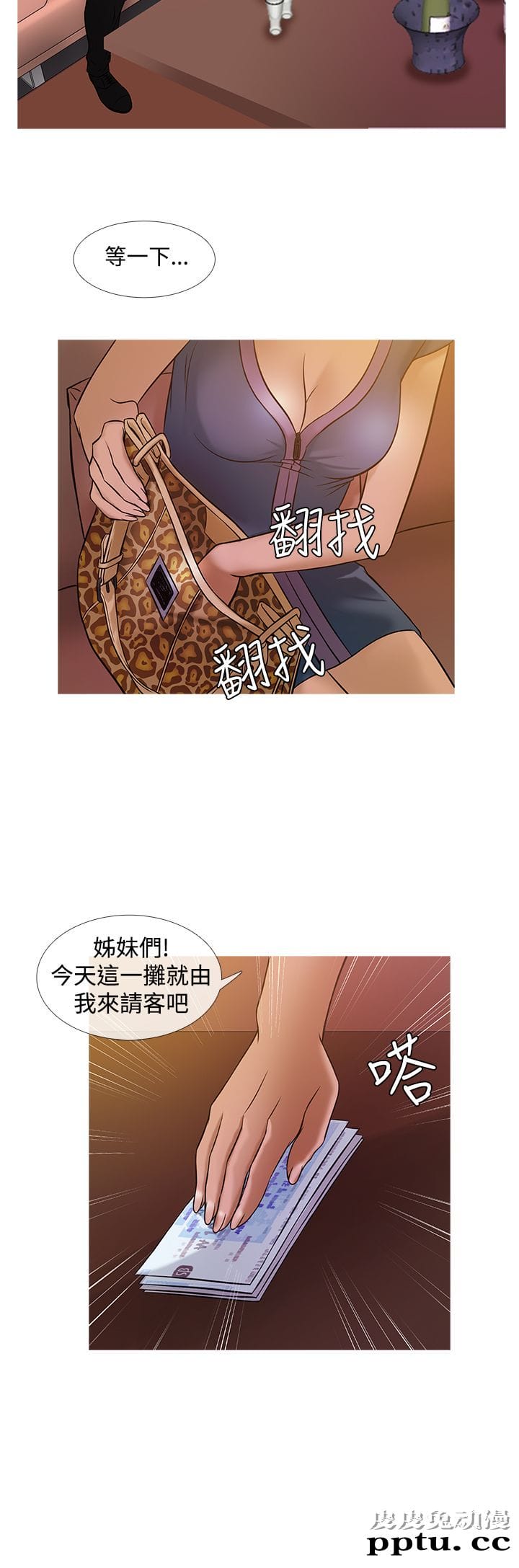 [韩漫] Heaven 21-24 [80P]