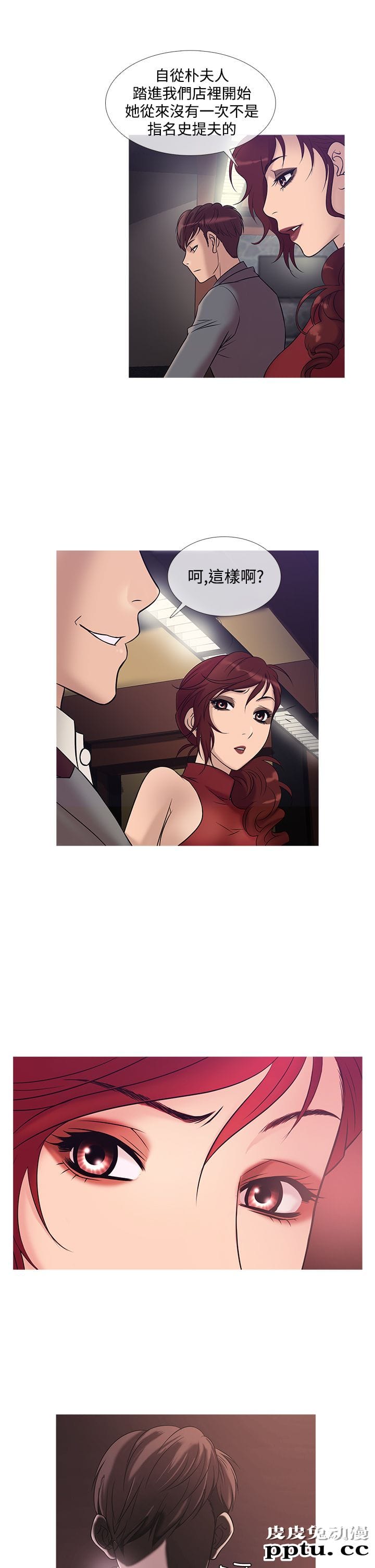 [韩漫] Heaven 21-24 [80P]