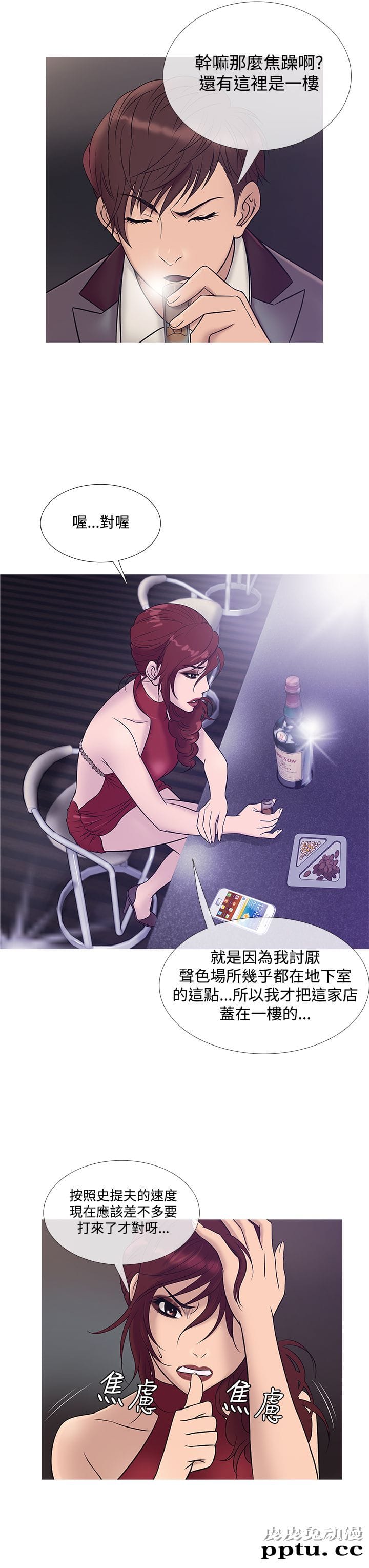 [韩漫] Heaven 21-24 [80P]