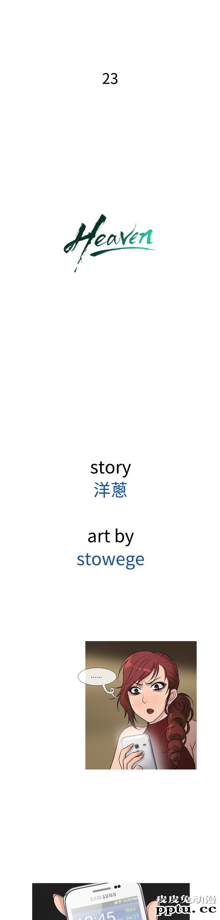 [韩漫] Heaven 21-24 [80P]