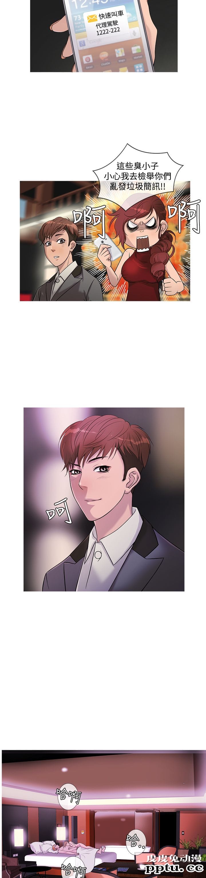 [韩漫] Heaven 21-24 [80P]