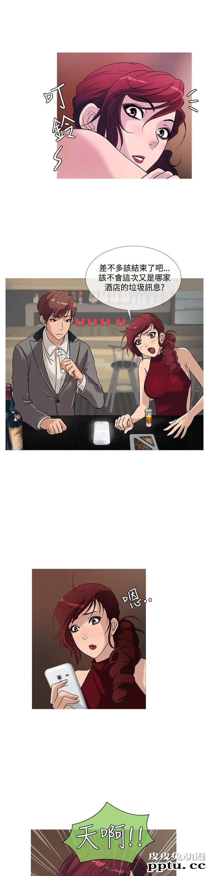 [韩漫] Heaven 21-24 [80P]