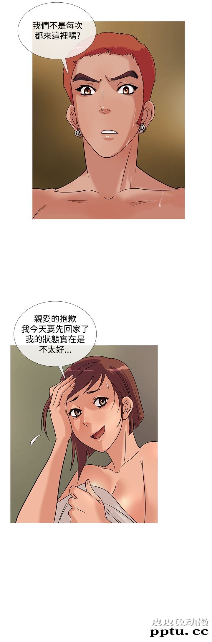 [韩漫] Heaven 21-24 [80P]