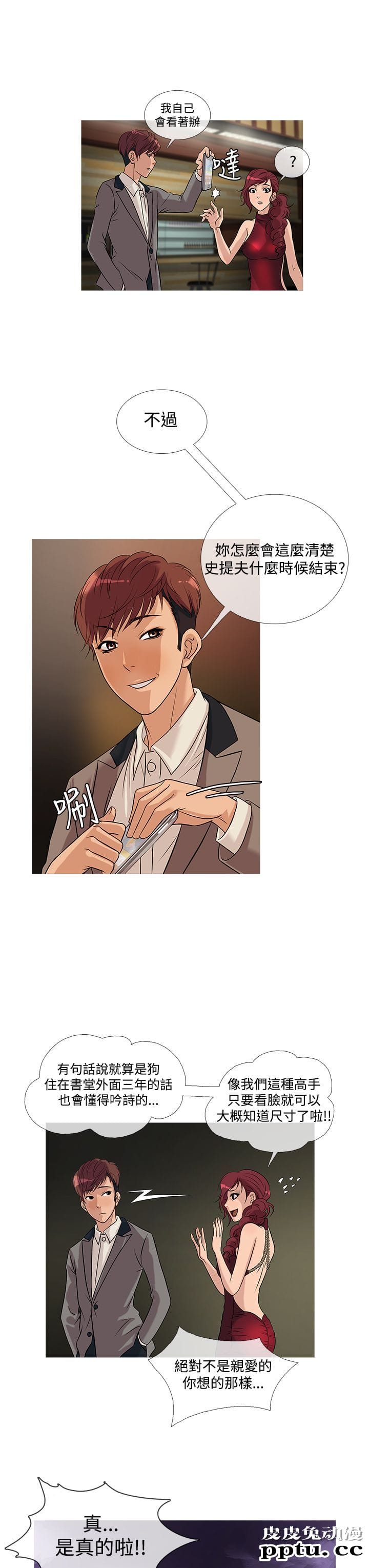 [韩漫] Heaven 21-24 [80P]