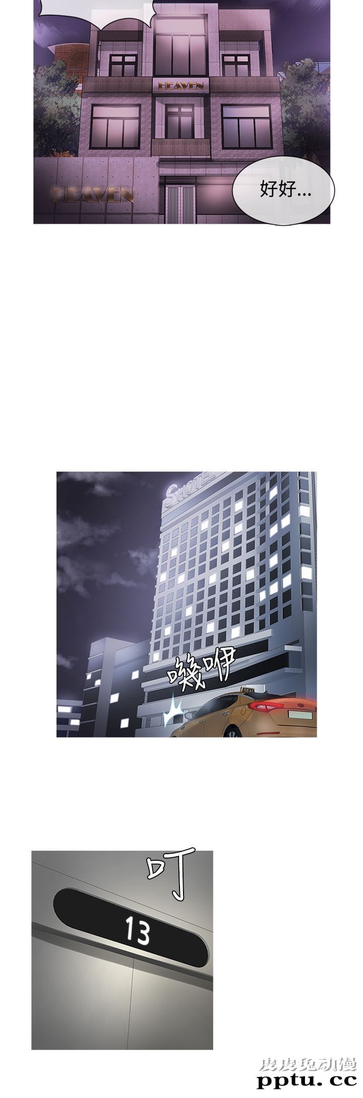 [韩漫] Heaven 21-24 [80P]