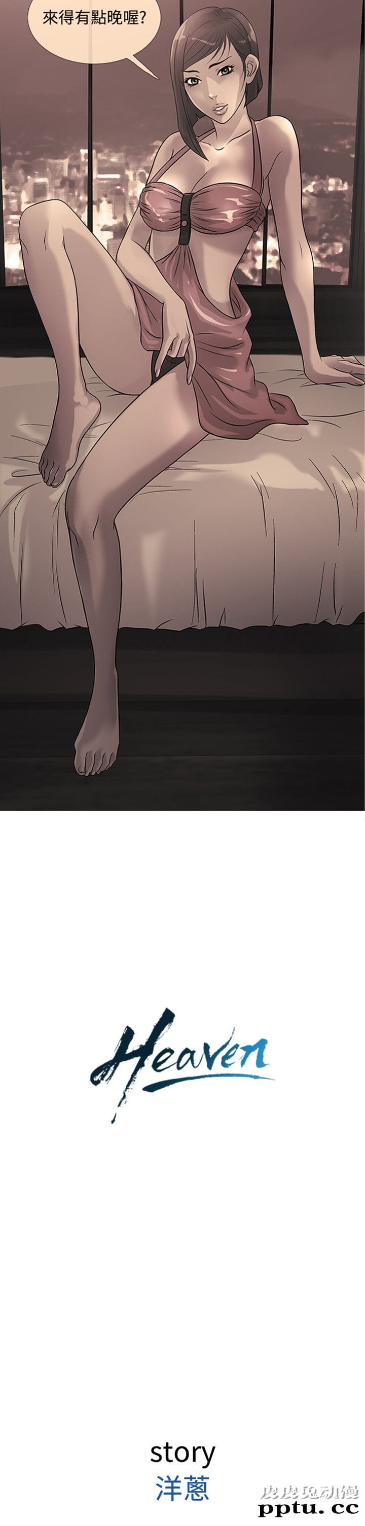 [韩漫] Heaven 21-24 [80P]