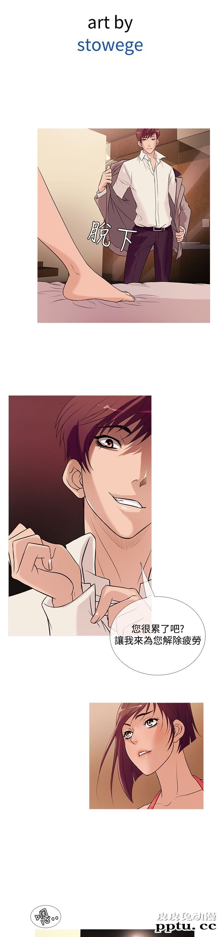 [韩漫] Heaven 21-24 [80P]