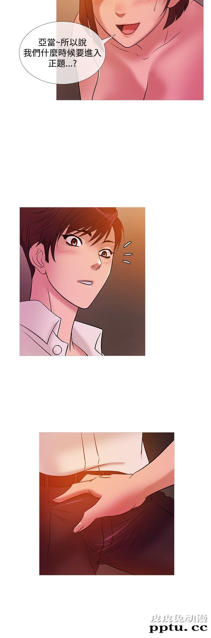 [韩漫] Heaven 21-24 [80P]