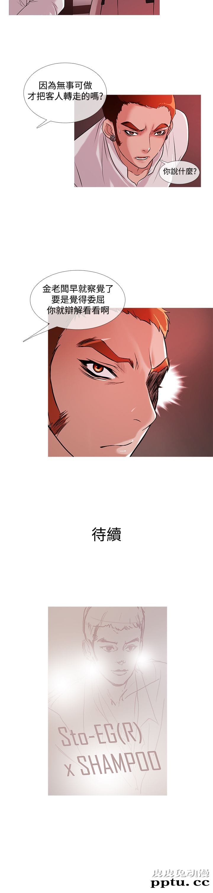 [韩漫] Heaven 21-24 [80P]