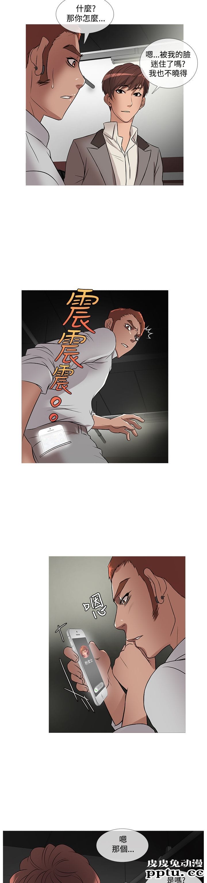 [韩漫] Heaven 25-28 [77P]