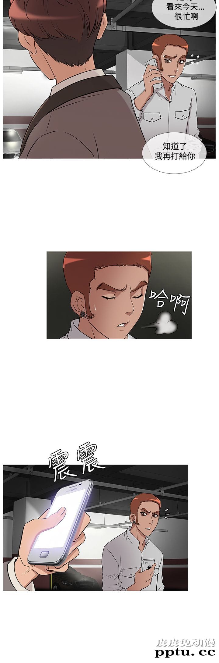 [韩漫] Heaven 25-28 [77P]