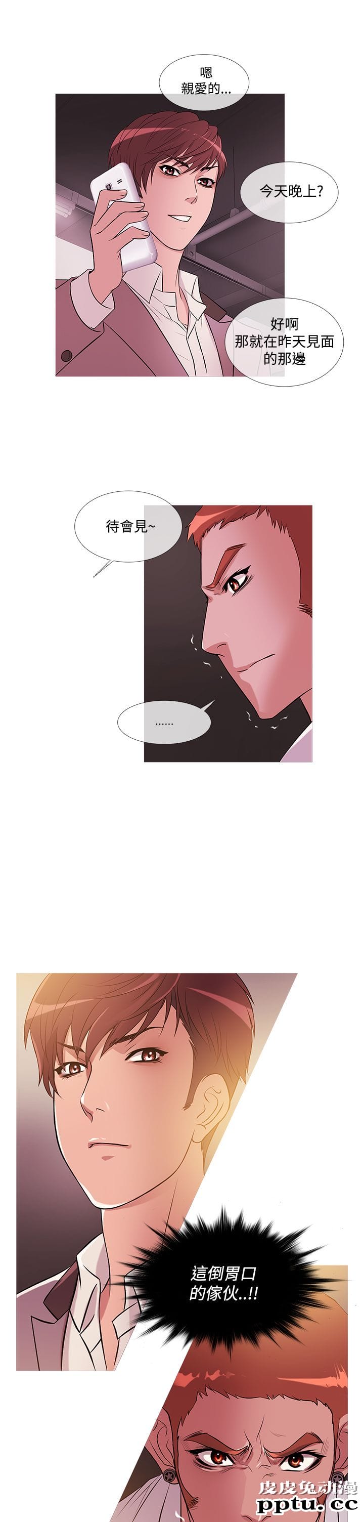 [韩漫] Heaven 25-28 [77P]