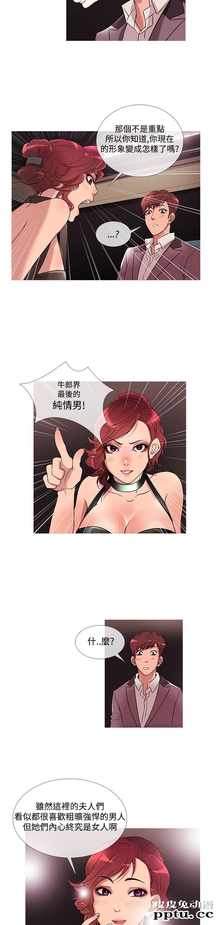 [韩漫] Heaven 25-28 [77P]