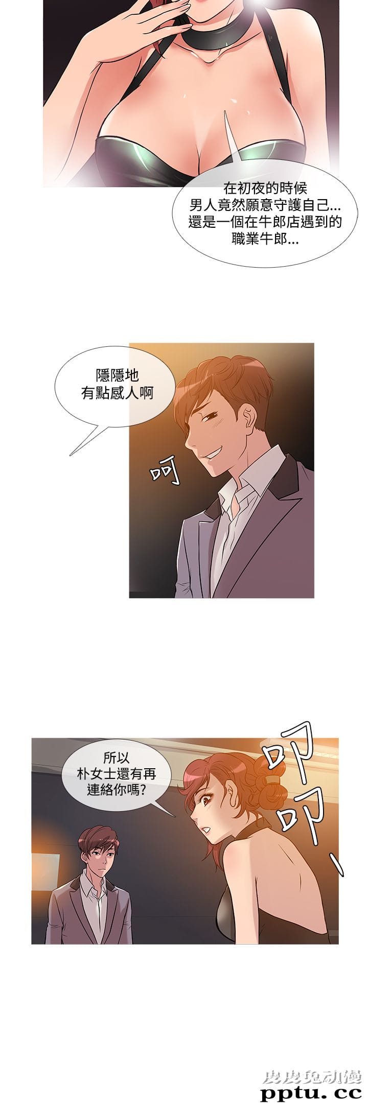 [韩漫] Heaven 25-28 [77P]