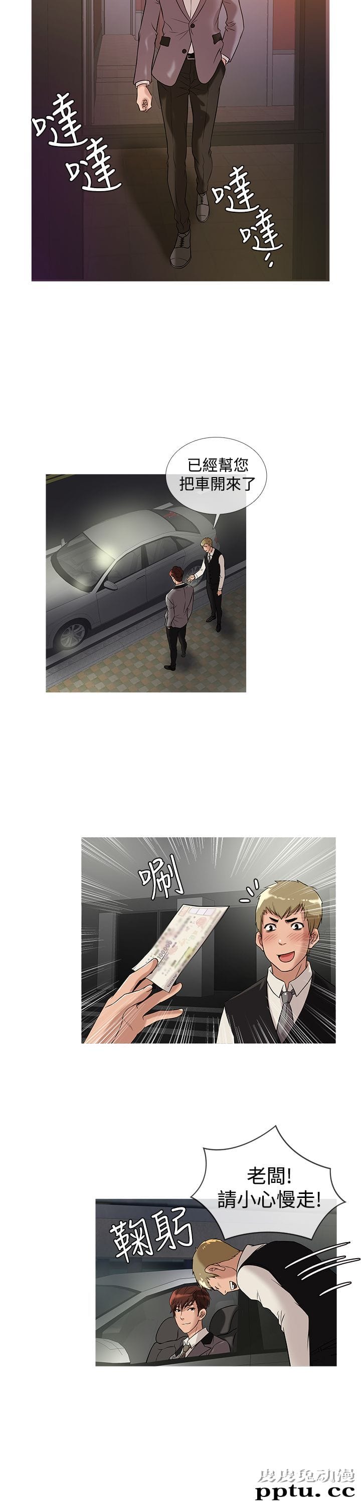 [韩漫] Heaven 25-28 [77P]