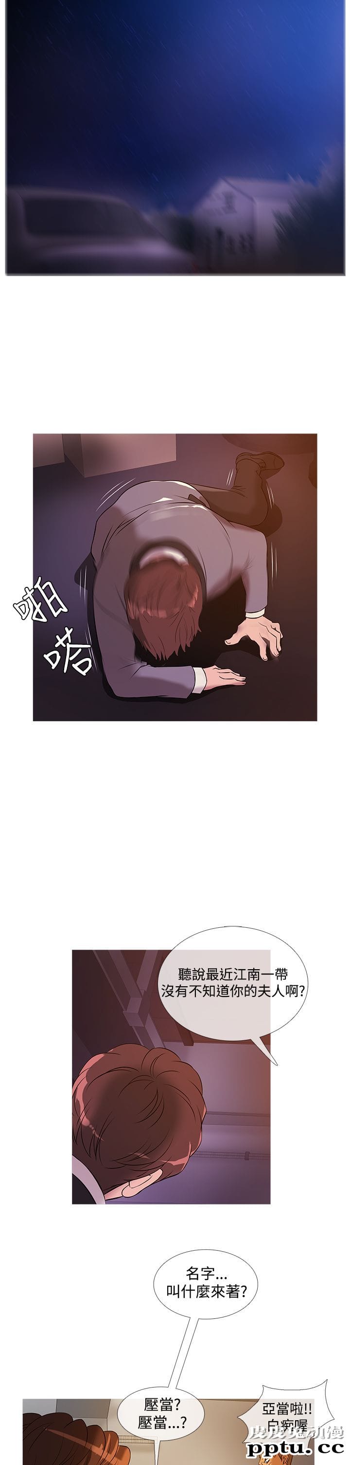 [韩漫] Heaven 25-28 [77P]