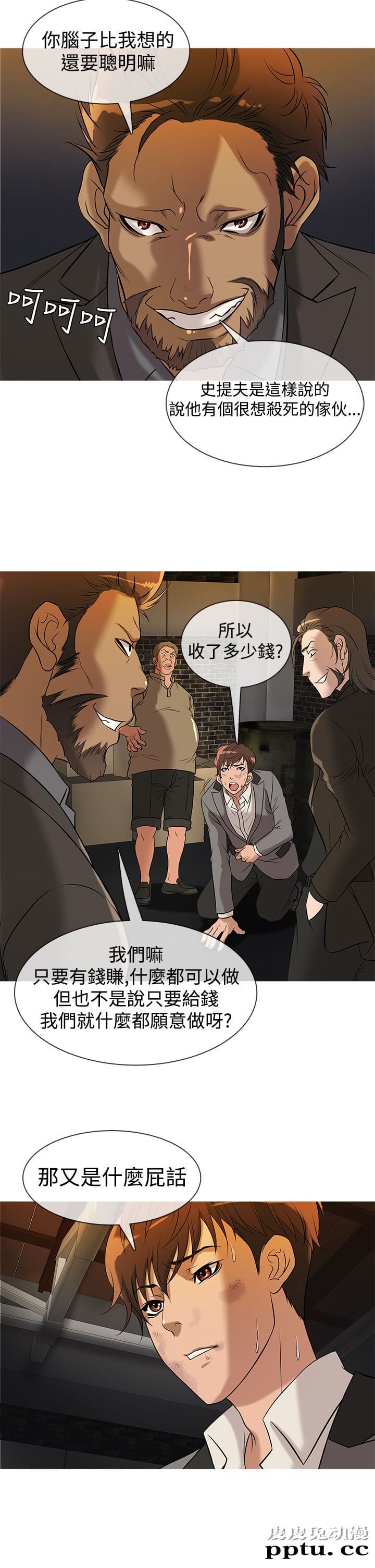 [韩漫] Heaven 25-28 [77P]