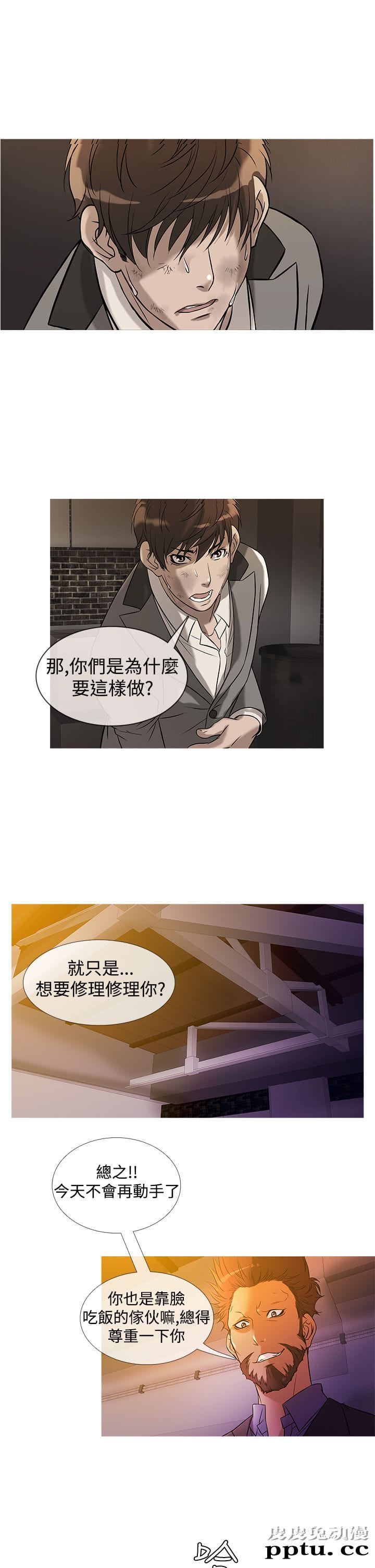 [韩漫] Heaven 25-28 [77P]