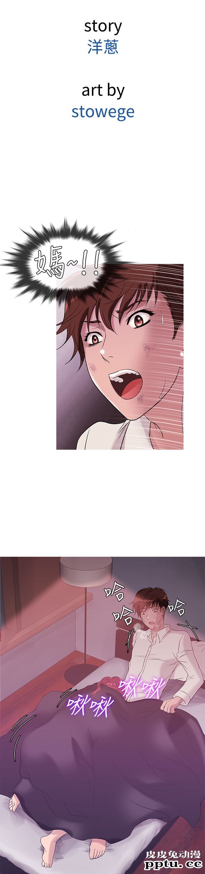 [韩漫] Heaven 25-28 [77P]