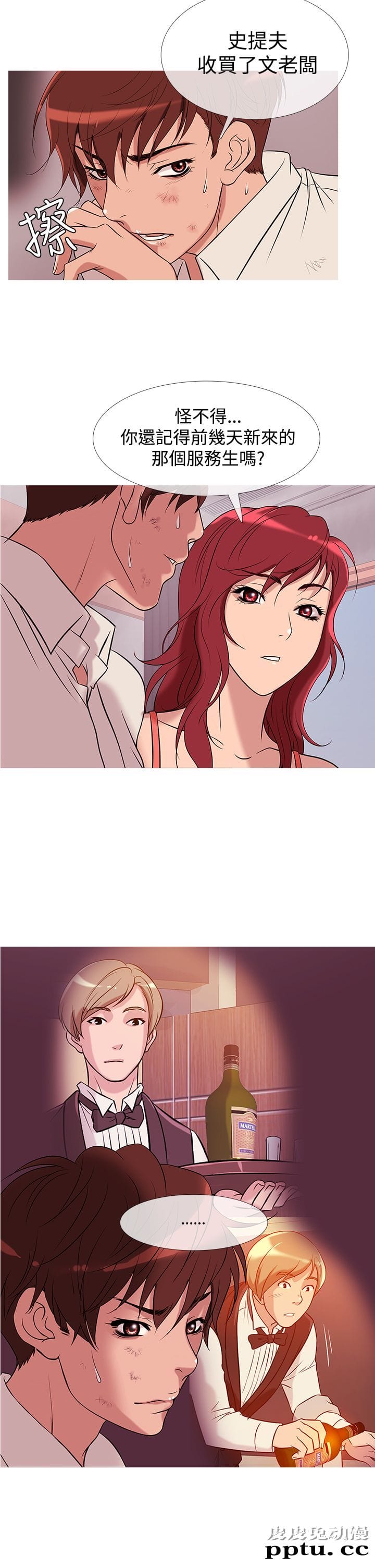 [韩漫] Heaven 25-28 [77P]