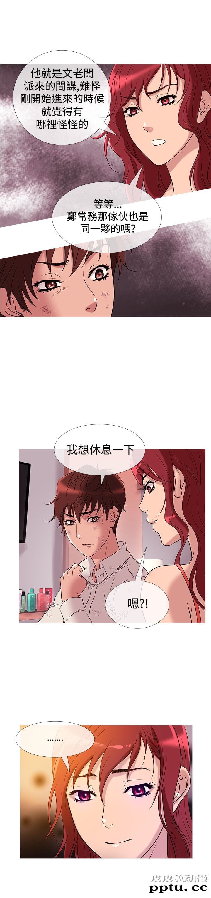 [韩漫] Heaven 25-28 [77P]