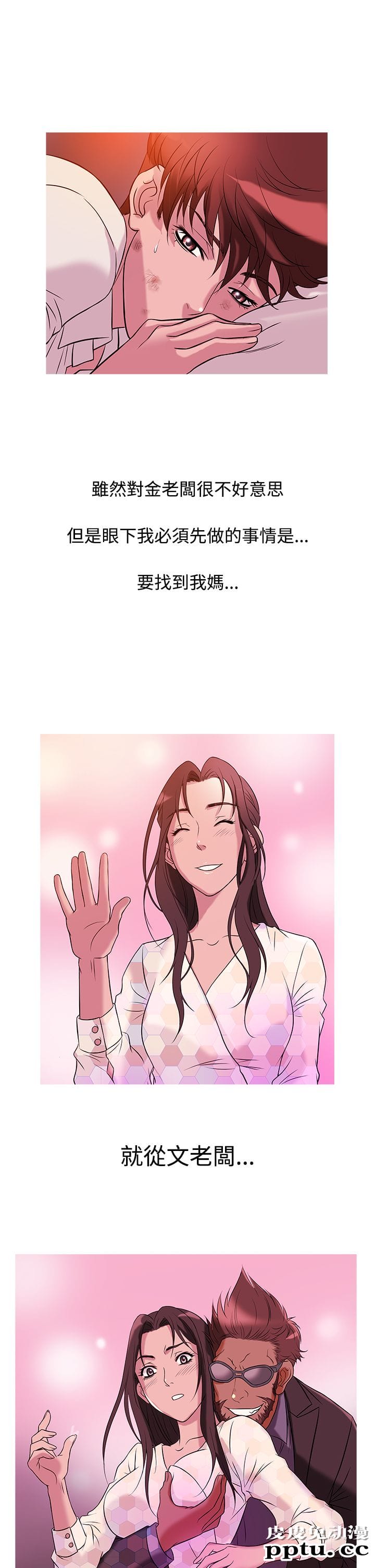 [韩漫] Heaven 25-28 [77P]