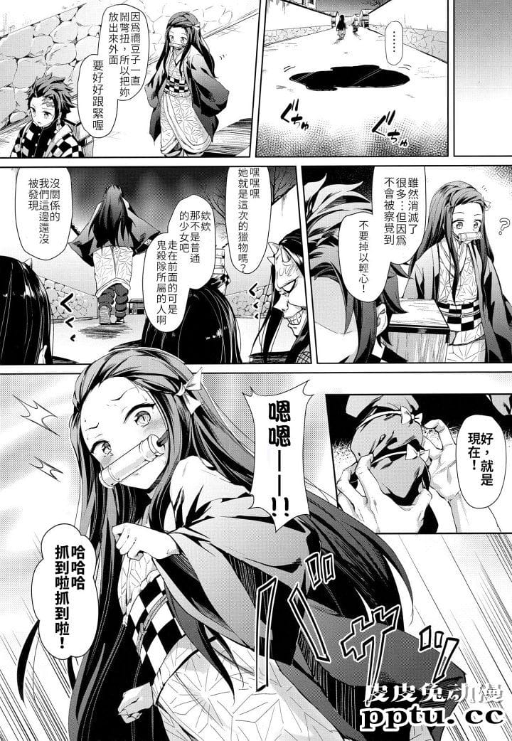 [动漫同人/鬼灭之刃] 本子三连发 [85P]